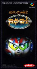 SD Gundam Gaiden 2: Entaku no Kishi Box Art