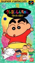 Crayon Shin-Chan: Arashi o Yobu Enji Box Art