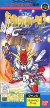 SD Gundam Generation: Axis Senki Box Art