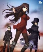 Mahoutsukai no Yoru Box Art