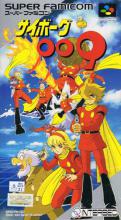 Cyborg 009 Box Art