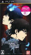 Blue Exorcist: The Phantom Labyrinth of Time Box Art