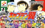 Captain Tsubasa: Eikou no Kiseki Box Art