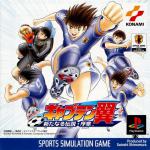 Captain Tsubasa: Aratanaru Densetsu Joshou Box Art