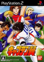 Captain Tsubasa Box Art