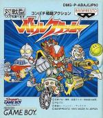 Battle Crusher Box Art