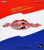 J-League Supporter Soccer Box Art