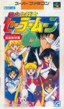 Bishoujo Senshi Sailor Moon Box Art