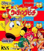 Wedding Peach: Jamapii Panic Box Art