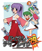 Higurashi Daybreak Kai Box Art