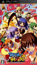 Higurashi Daybreak Portable Mega Edition Box Art