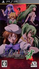 Higurashi no Naku Koro ni Jong Box Art