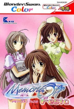 Memories Off Festa Box Art