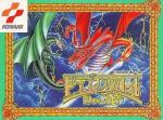 Dragon Scroll Box Art