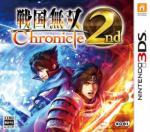 Sengoku Musou Chronicle 2nd Box Art