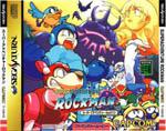 Super Adventure Rockman Box Art