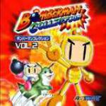 Bomberman Collection Vol. 2 Box Art