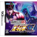 Jissen Pachi-Slot Hisshouhou! Hokuto no Ken SE DS Box Art