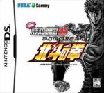 Jissen Pachi-Slot Hisshouhou! Hokuto no Ken DS Box Art