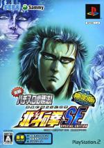 Jissen Pachi-Slot Hisshouhou! Hokuto no Ken SE Box Art