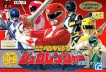 Kyouryu Sentai Zyuranger Box Art