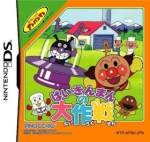 Soreike! Anpanman: Baikinman no Daisakusen Box Art