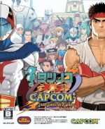 Tatsunoko vs. Capcom:  Cross Generation of Heroes Box Art