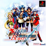 Blue Breaker Burst: Egao no Asuni Box Art