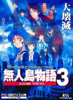 Mujintou Monogatari 3: A.D.1999 Tokyo Box Art