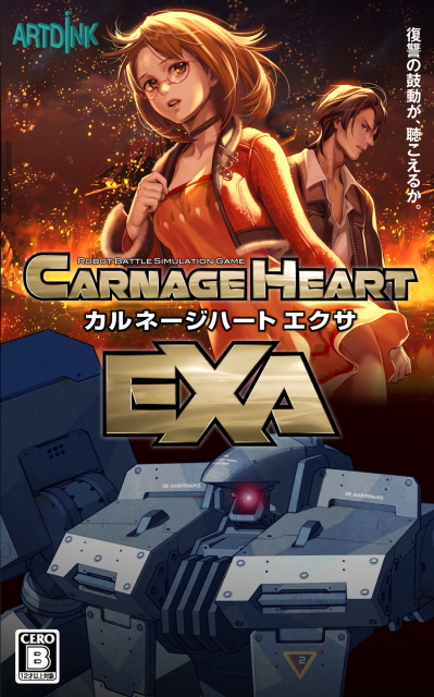 Carnage Heart EXA Box Art