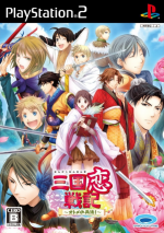 Sangoku Rensenki: Otome no Heihou! Box Art