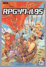 RPG Tsukuru 95 Box Art