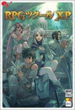 RPG Maker XP Box Art