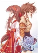 Eien no Aselia Expansion -The Spirit of Eternity Sword- Box Art