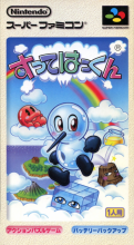 Sutte Hakkun Box Art