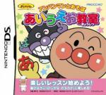 Anpanman to Asobu: AIUEO Kyoushitsu Box Art