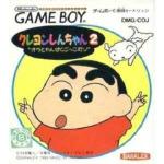 Crayon Shin-Chan: Ora to Wanpaku Gokko dazo Box Art