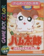 Tottoko Hamtaro Box Art