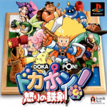 Dokapon! Ikari no Tetsuken Box Art