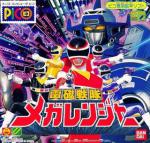 Denji Sentai Megaranger Box Art