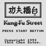 Kung-Fu Street Box Art