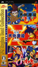 Tengai Makyou Collection Box Art