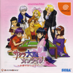 Sakura Taisen Online Box Art