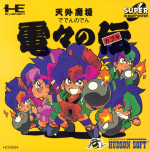 Tengai Makyou: Deden no Den Box Art