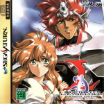 Langrisser: Dramatic Edition Box Art