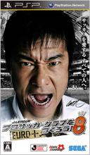 J-League Pro Soccer Club o Tsukurou! 8 Euro Plus Box Art