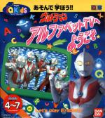 Ultraman – Alphabet TV e Yōkoso Box Art