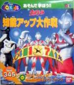 Ultraman – Ultraman Chinō UP Dai Sakusen Box Art