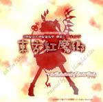 Touhou 06 – The Embodiment of Scarlet Devil Box Art