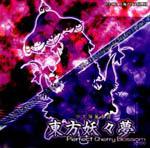 Touhou 07 – Perfect Cherry Blossom Box Art